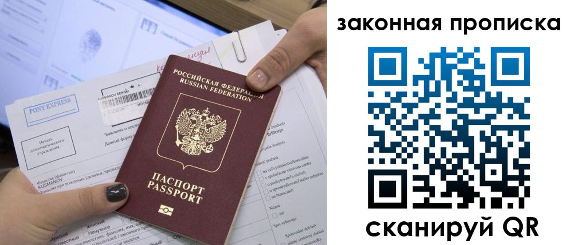 временная регистрация для всех в Канаше