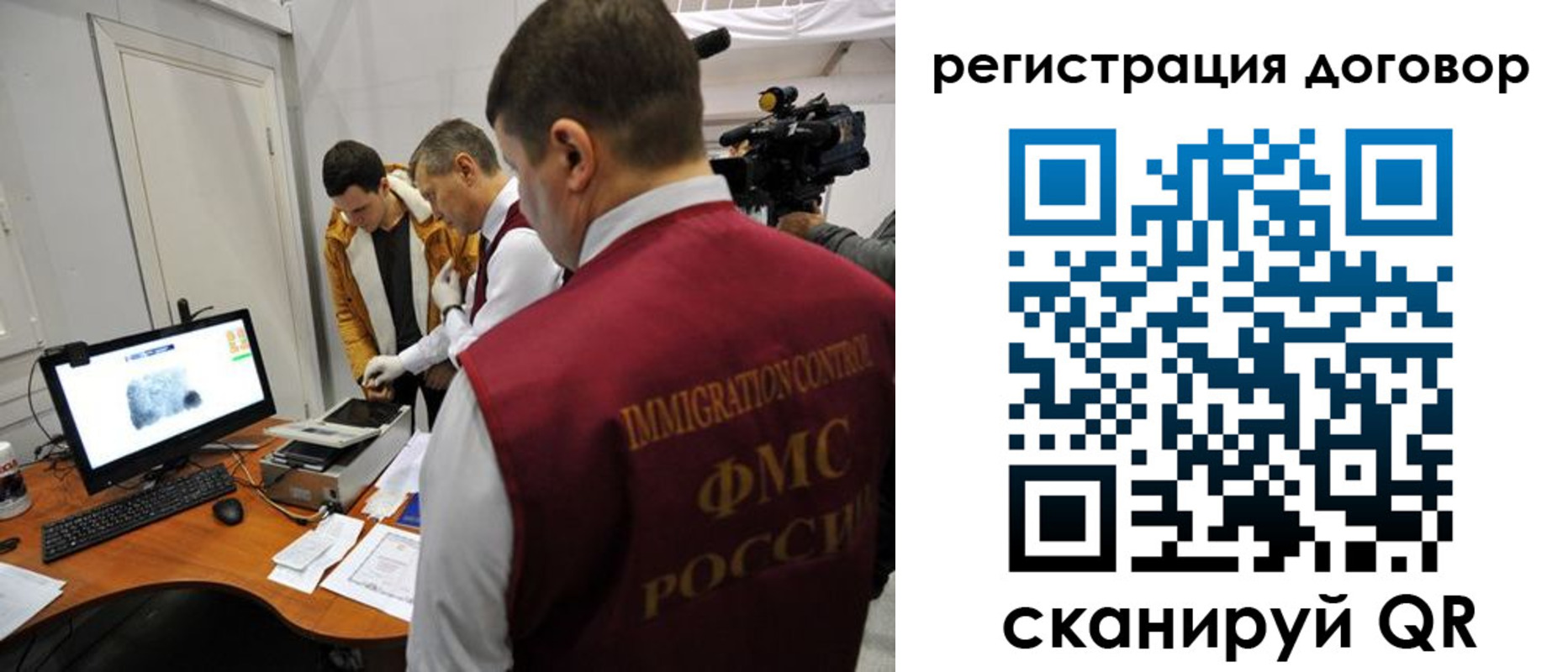 миграционный учет в Канаше