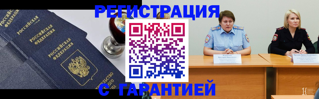 прописка для кредита в Канаше