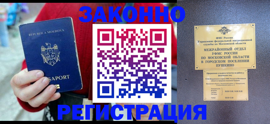 прописка ребенка в Канаше