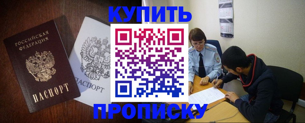 временная регистрация 2025 в Канаше