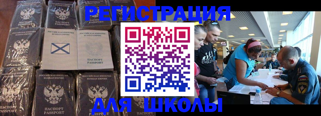 миграционный учет в Канаше
